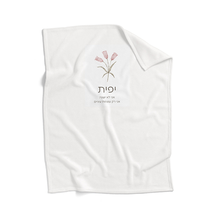 מארז לחורף - כירבולית למבוגרים - ספל קפה - אביב