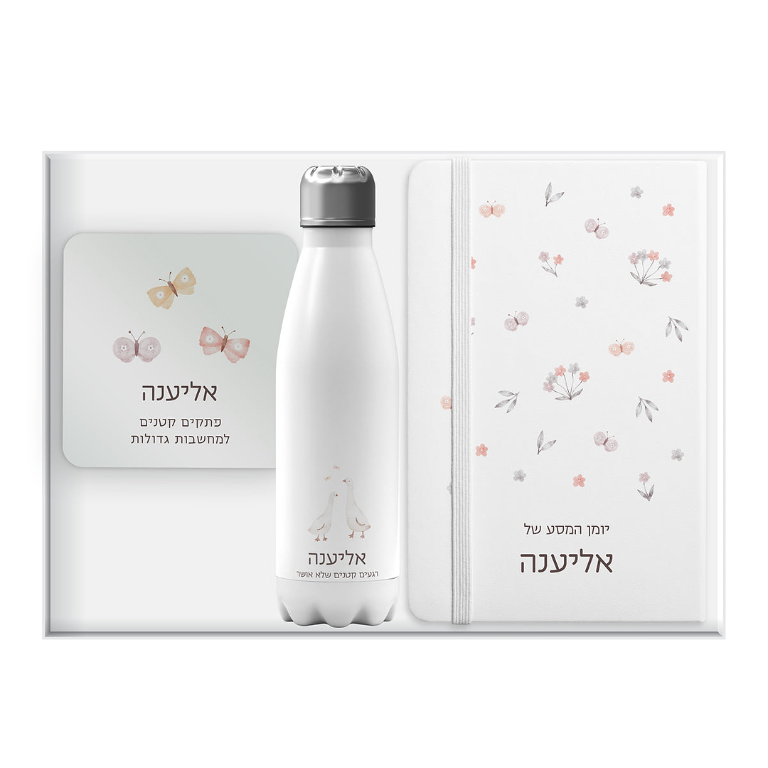 מארז לסיום קורס – מחברת + קופסת דפי ממו  + בקבוק טרמי - שלווה