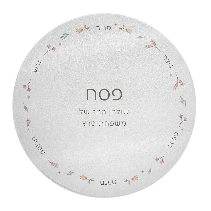 קערת ליל הסדר - פסח - אביב