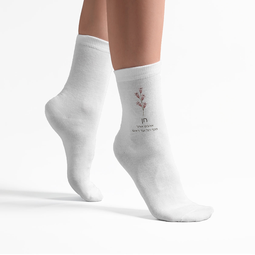 גרביים במארז מתכת יוקרתי - אביב