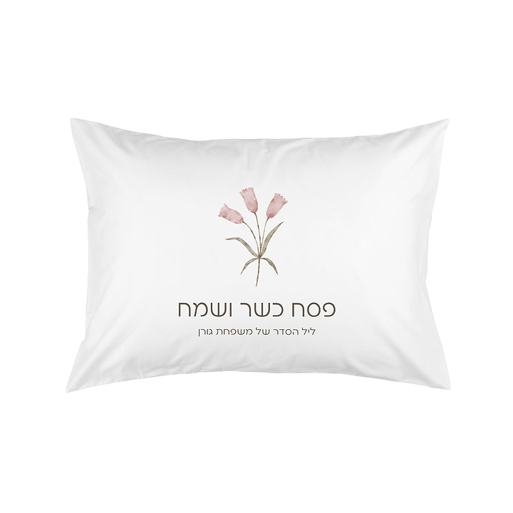 ציפית לכרית - פסח - אביב