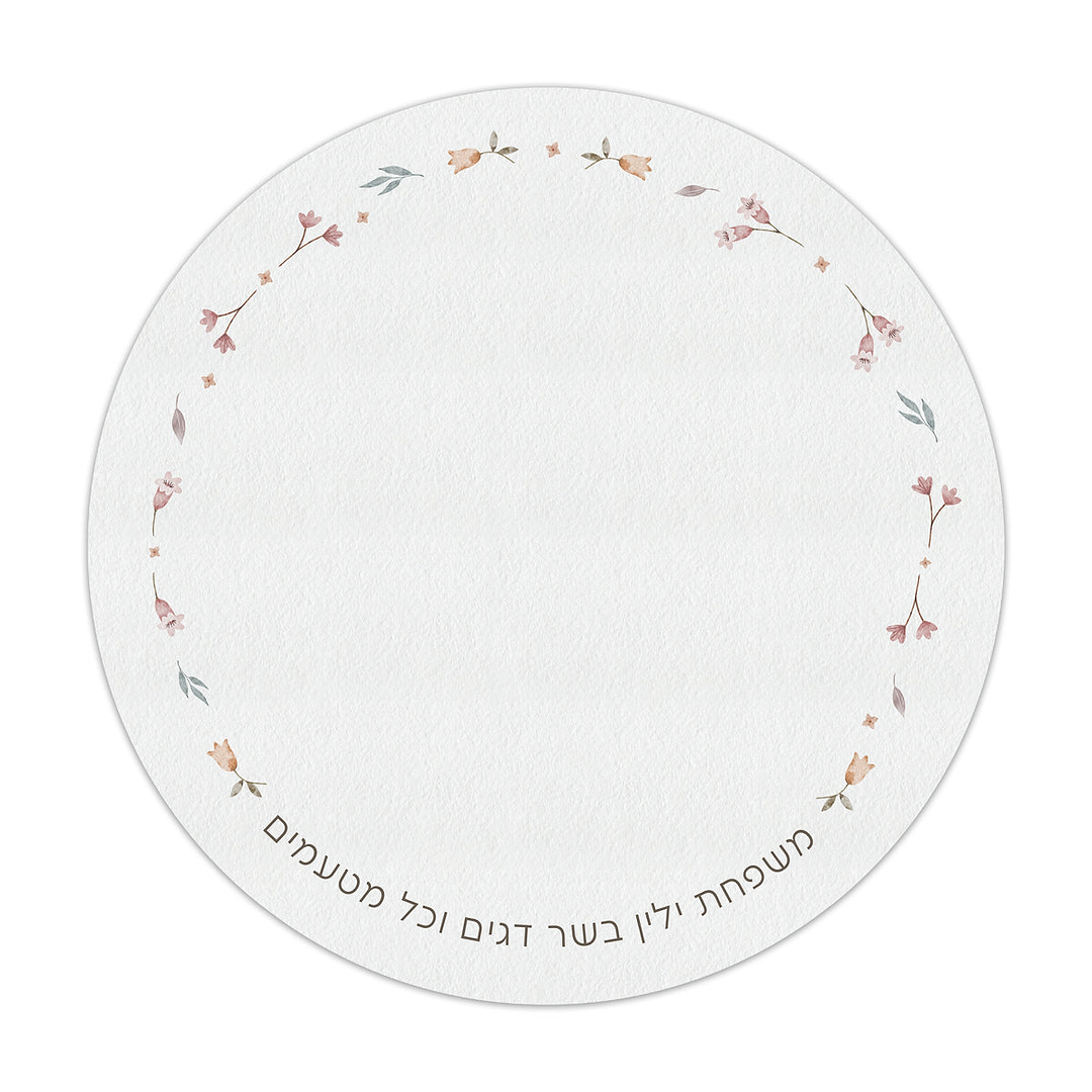 פלייסמנט עגול - אביב - מסגרת