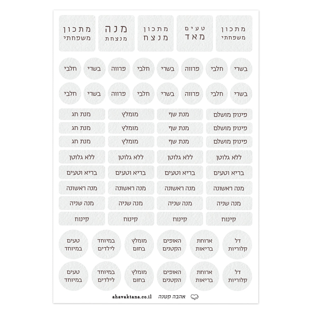מארז מתנה למטבח ספר מתכונים + קופסת עוגיות + תחתית לסיר + מגנטים - שלווה