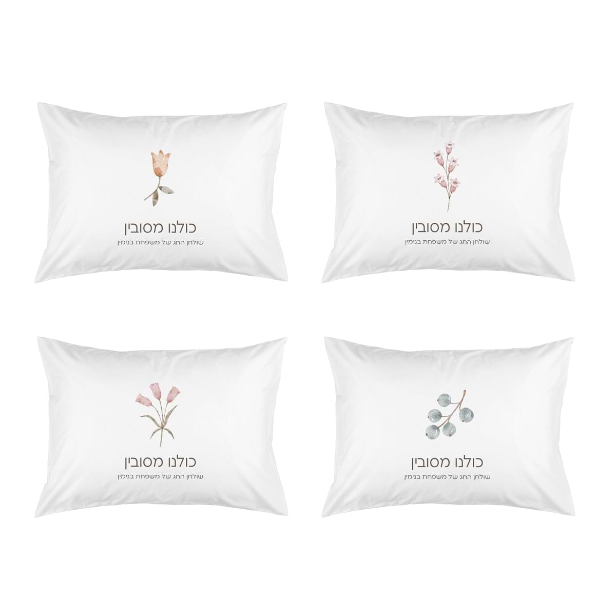 מארז לפסח - 4 ציפיות לכרית - אביב