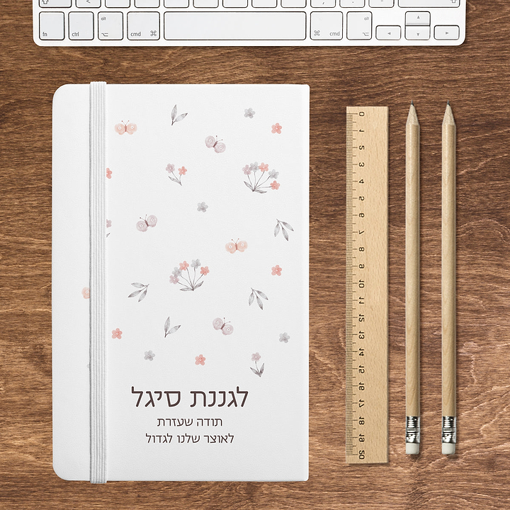 מחברת - שלווה מורה