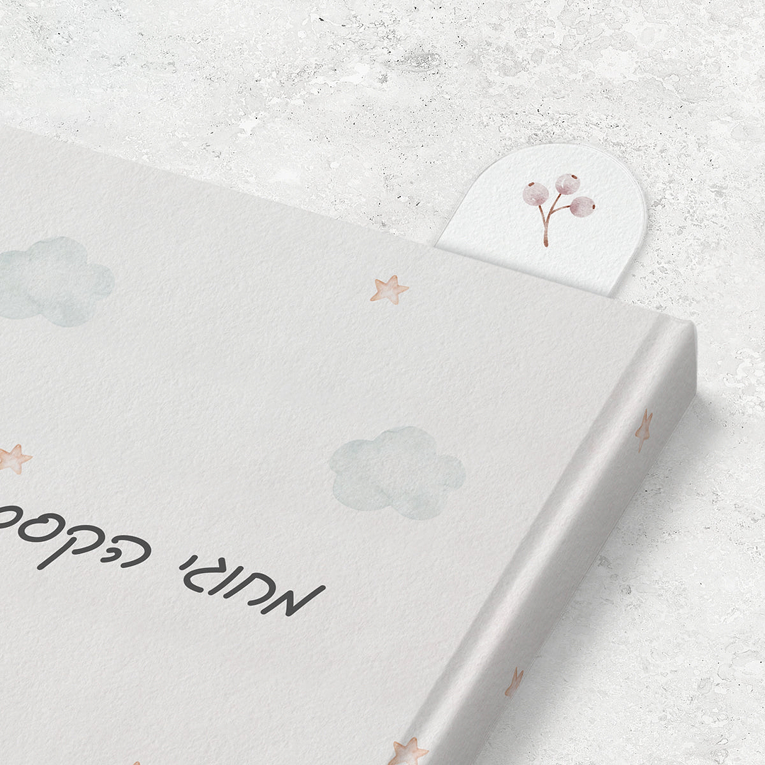 סימניה לספר - שלווה