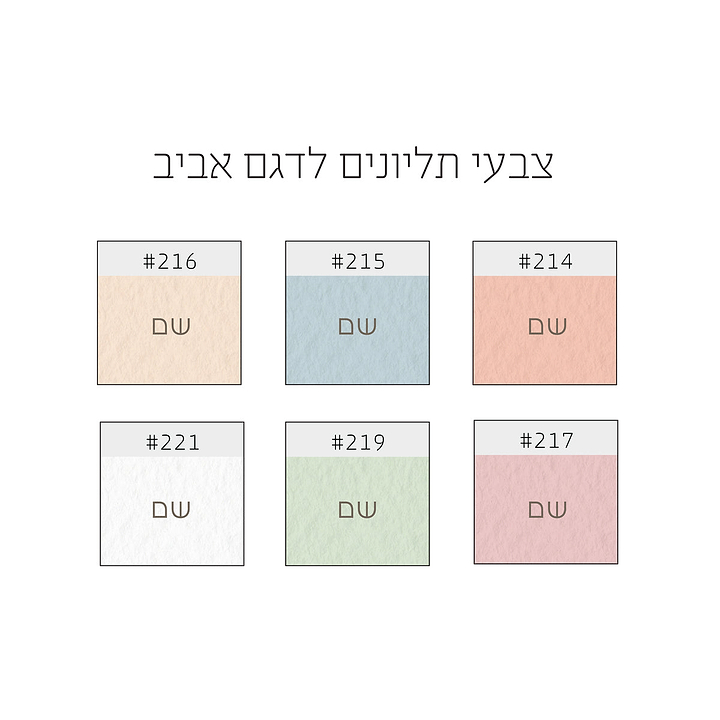 שלט לדלת תליונים - אביב