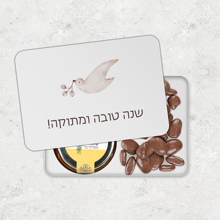 מארז ראש השנה דבש ושוקולד מפנק כיתוב אחיד - שלווה