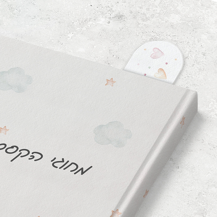 סימניה לספר - חד קרן