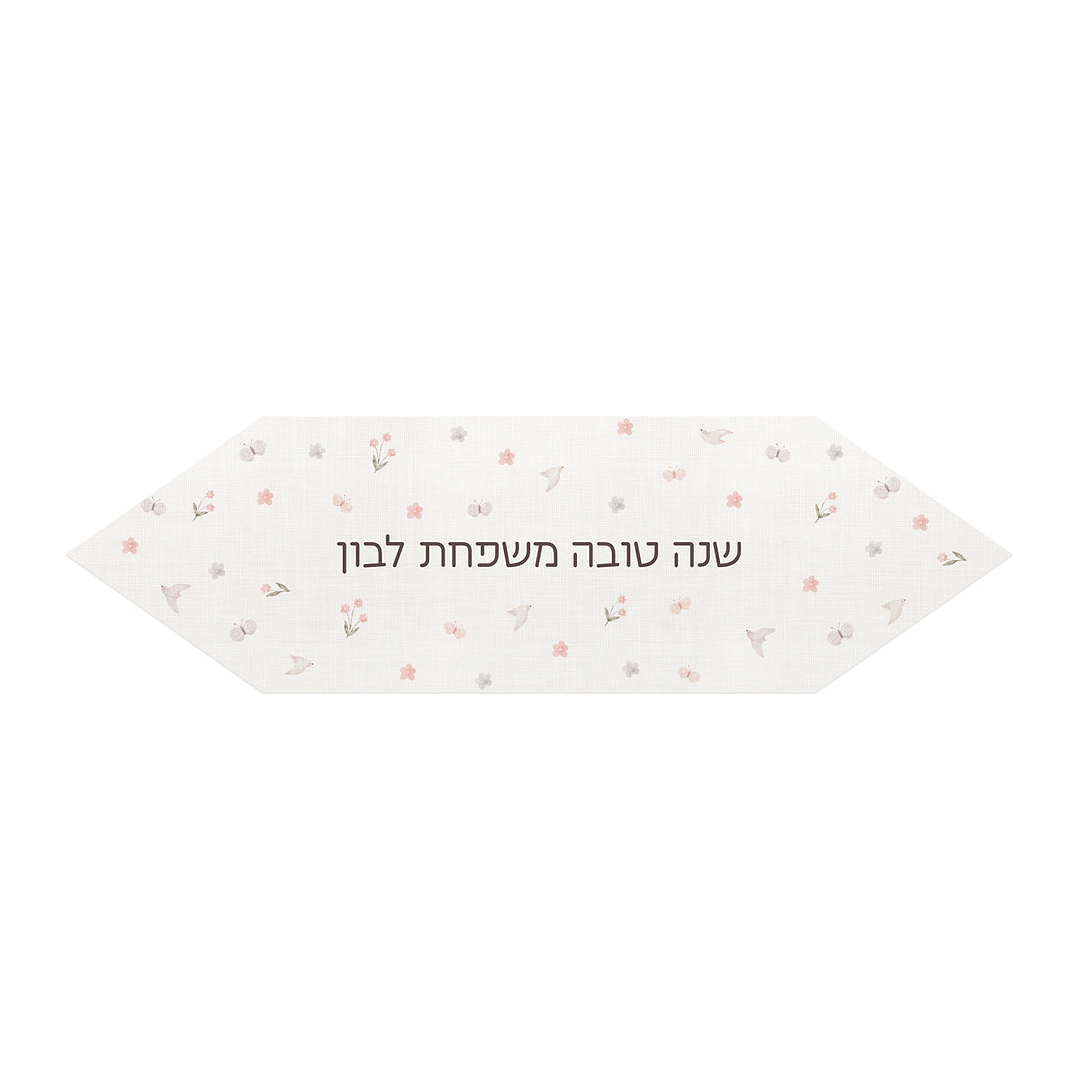 ראנר לשולחן - שלווה