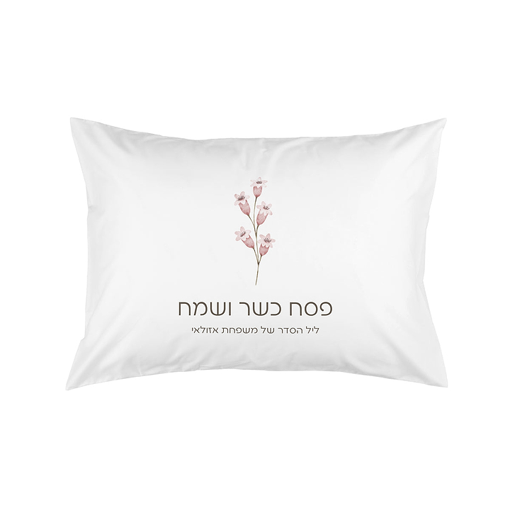 ציפית לכרית - פסח - אביב