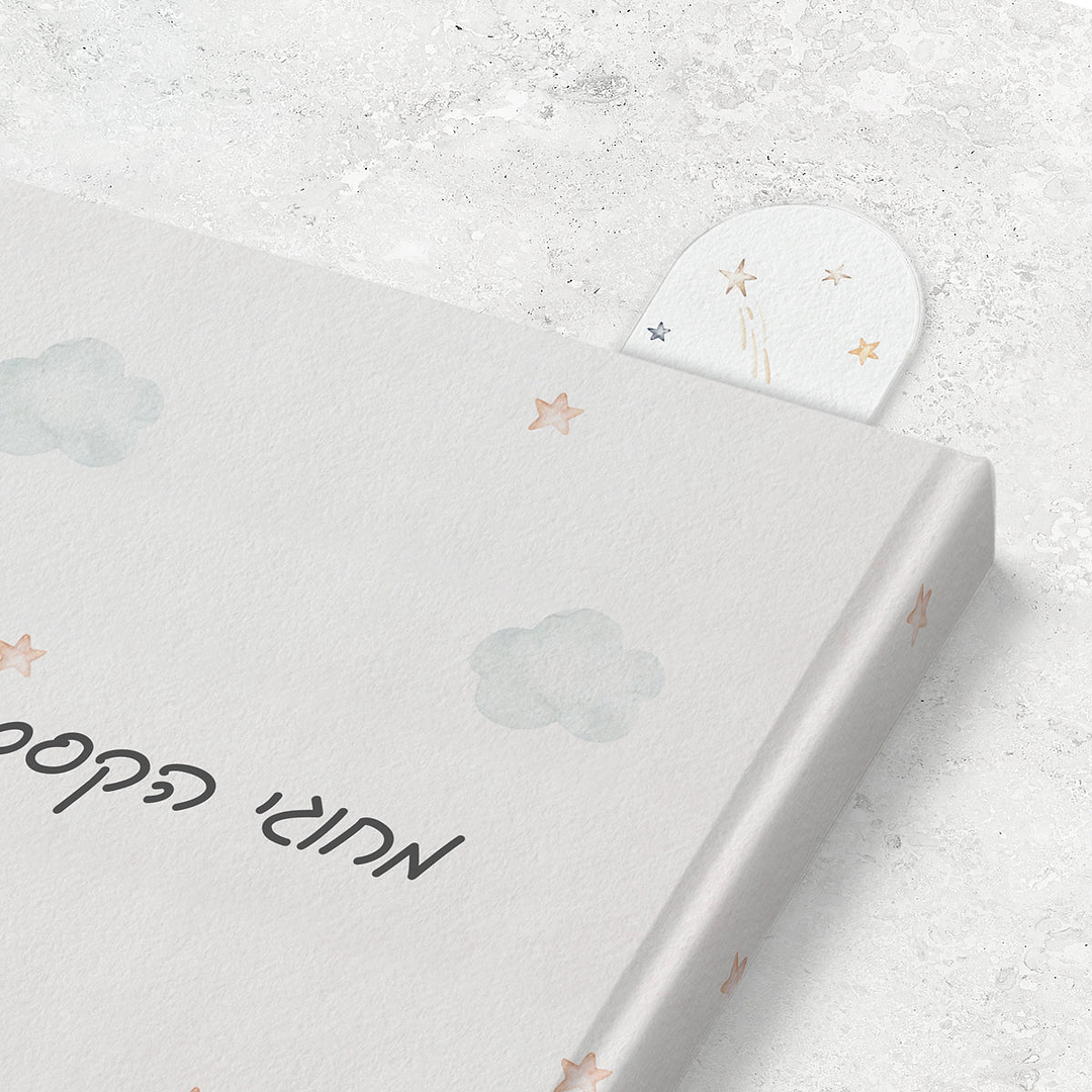 סימניה לספר - גלקסיה