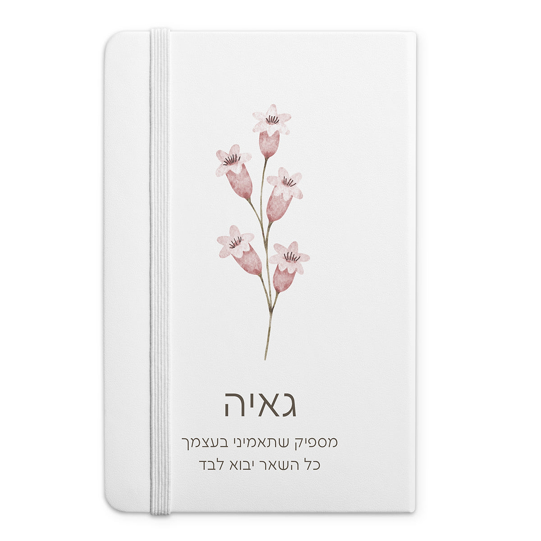 מחברת - אביב - זר פרחים