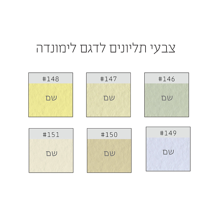 שלט לדלת תליונים - לימונדה