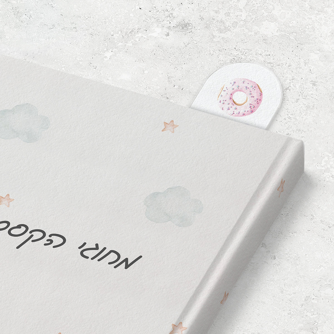 סימניה לספר - אהבה מתוקה