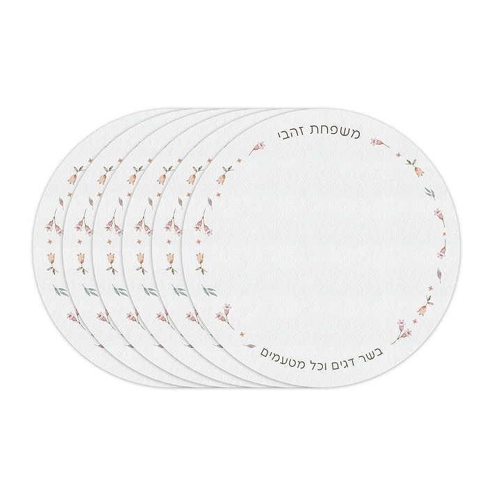 פלייסמנט עגול - אביב - מסגרת