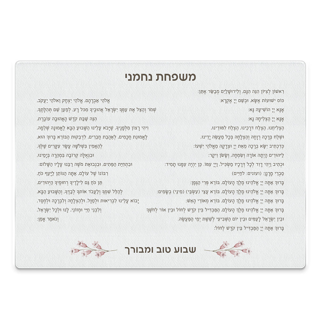 סט להבדלה - אביב