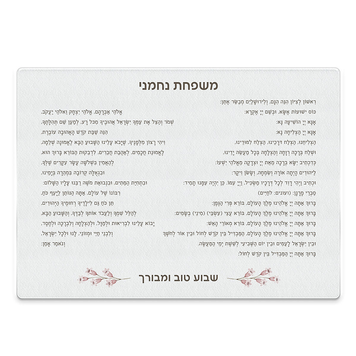 סט להבדלה - אביב