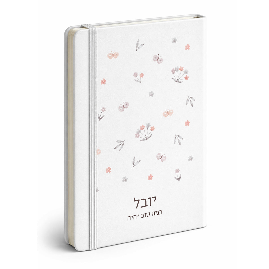 מארז מתנה - מחברת + פד לעכבר + מחזיק מפתחות + מארז שוקולד - שלווה