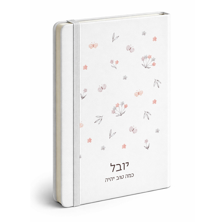 מארז מתנה - מחברת + פד לעכבר + מחזיק מפתחות + מארז שוקולד - שלווה