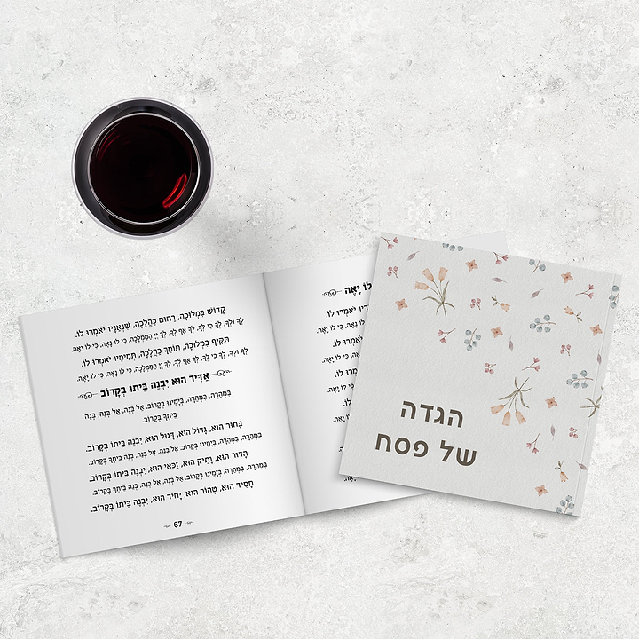 מארז לפסח - ראנר לשולחן - 6 הגדות - בקבוק יין קטן - אביב