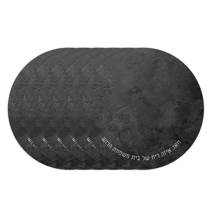 פלייסמנט עגול - ציפחה