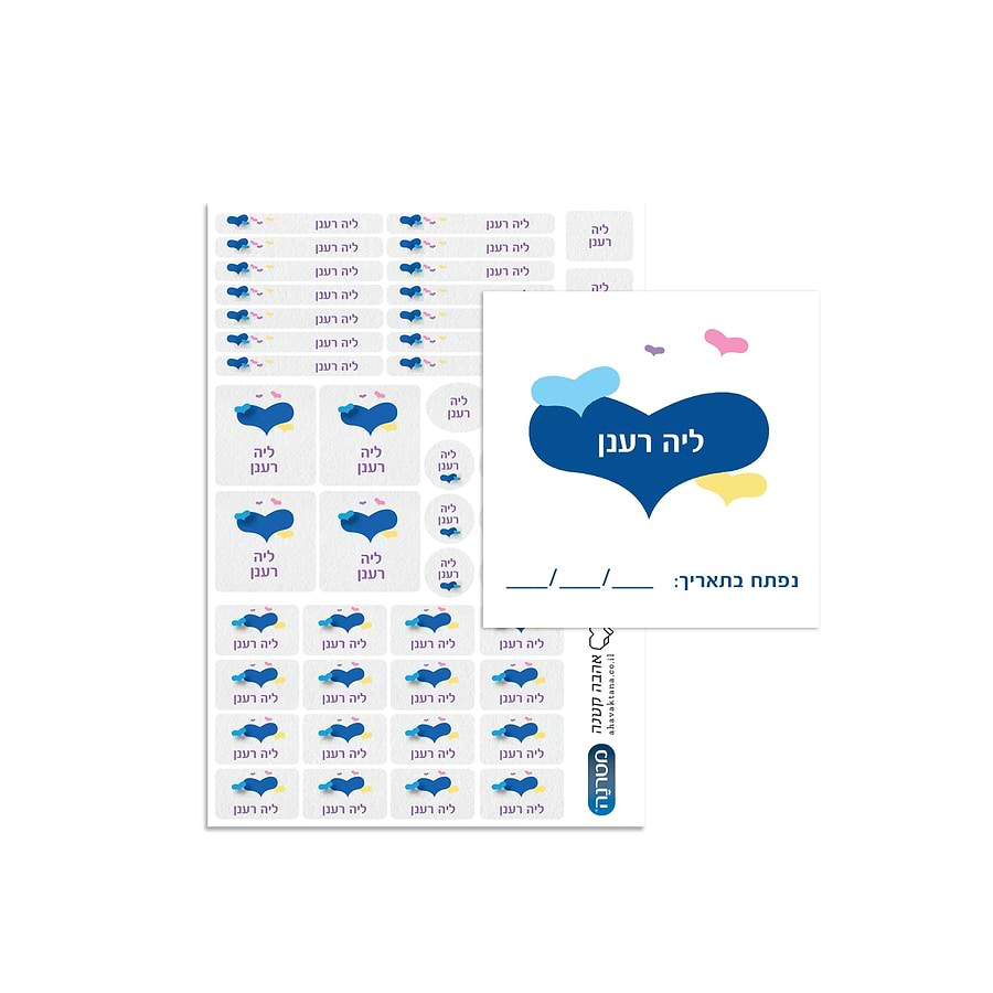 מארז מתנה ליולדת שמיכה + מדבקות שם + מגנט תאריך פתיחה - בלאש - מטרנה