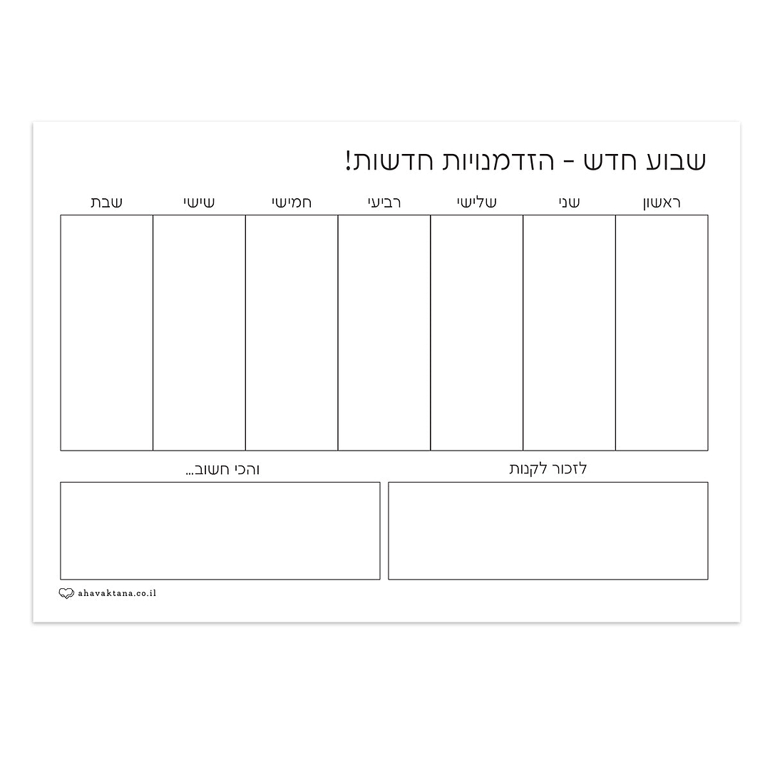 מארז מתנה למורה - פלאנר תכנון שבועי - ספל קפה - מארז שוקולד - פריחה