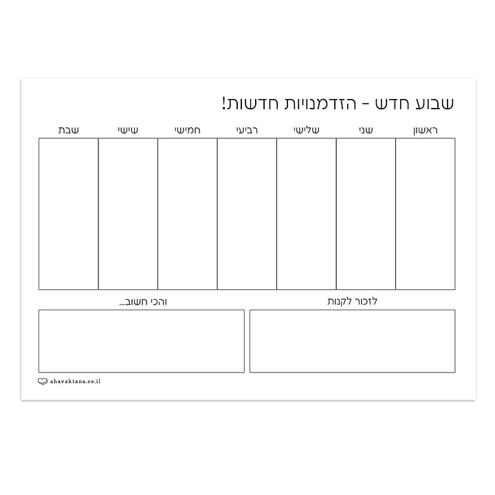 מארז מתנה למורה - פלאנר תכנון שבועי - ספל קפה - מארז שוקולד - פריחה
