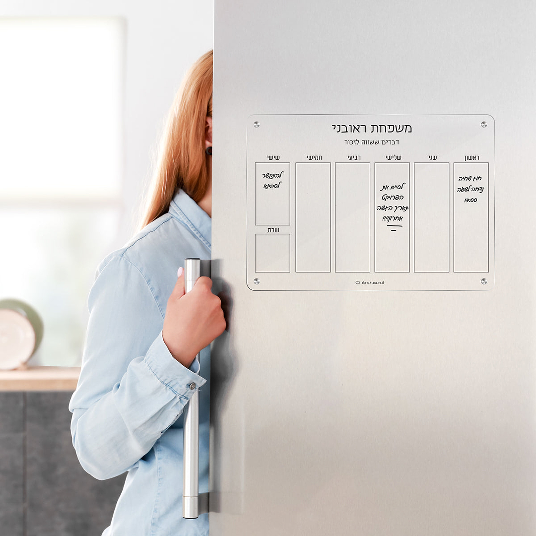 לוח מחיק - תכנון שבועי