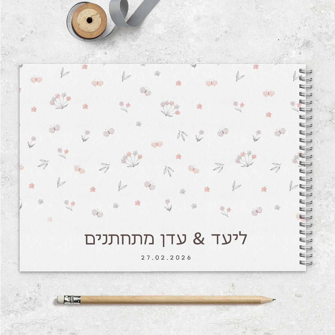 ספר אורחים לחתונה - שלווה