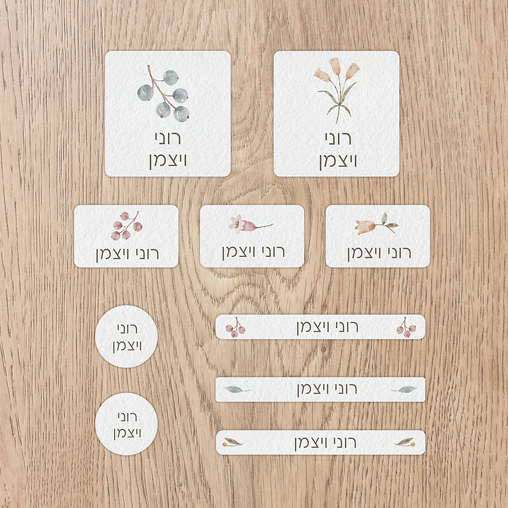 מדבקות שם - אביב