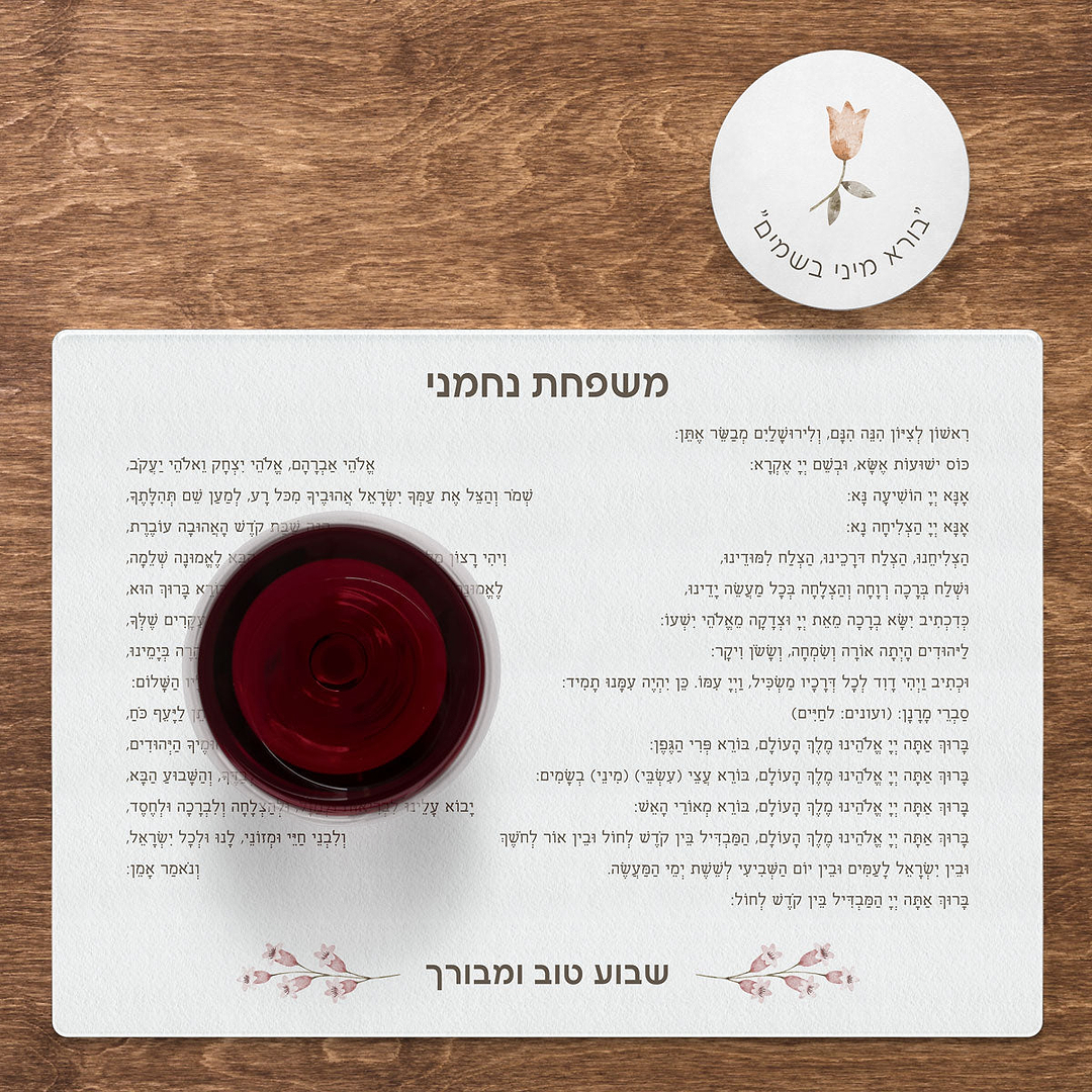 סט להבדלה - אביב