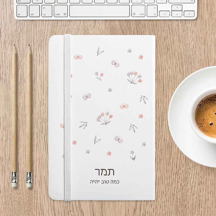 מחברת - שלווה