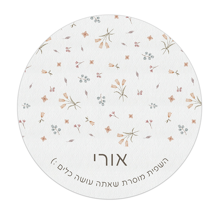 מארז מתנה זוגי - 2 פלייסמנטים עגולים + 2 ספלי קפה + מארז שוקולד - אביב