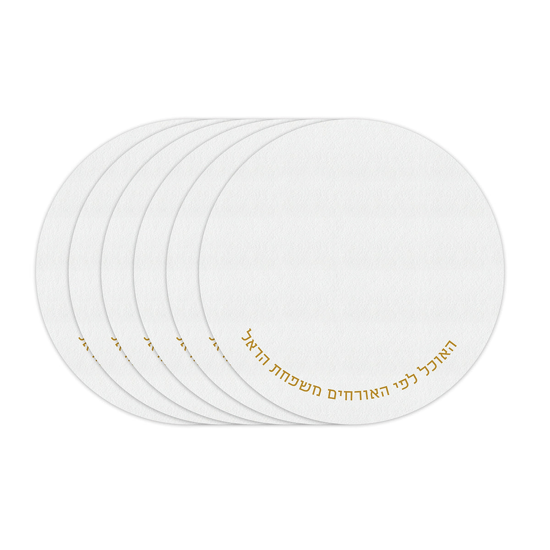 פלייסמנט עגול רק כיתוב