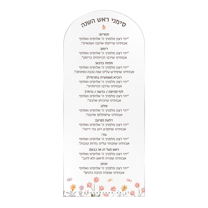 מארז מתנה - מארז דבש ושוקולד מפנק - סדר סימני ראש השנה - שלווה