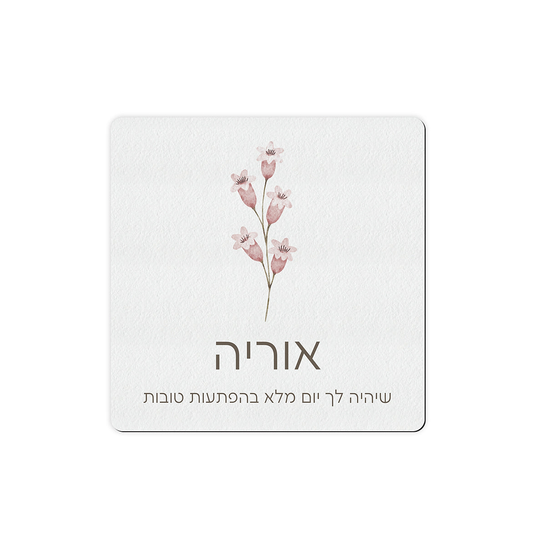 תחתית לכוס - אביב