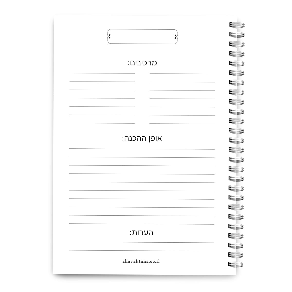 מארז מתנה - ספר מתכונים - מרית מעץ - מארז דבש ושוקולד מפנק - שלווה