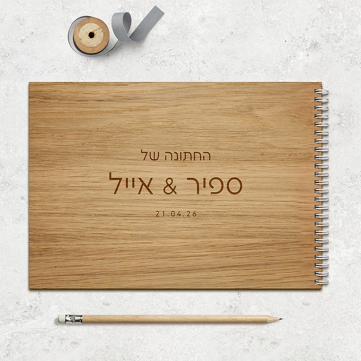 ספר אורחים מעץ