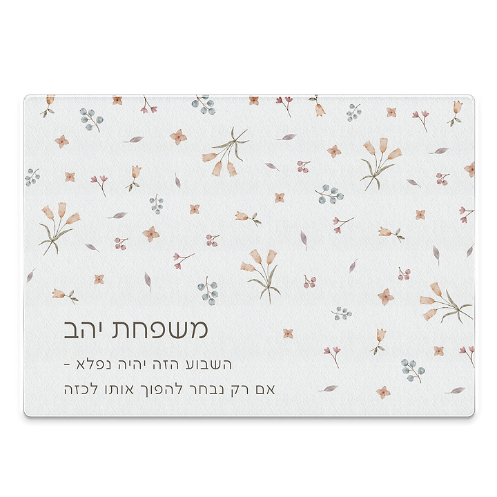 סט להבדלה - אביב