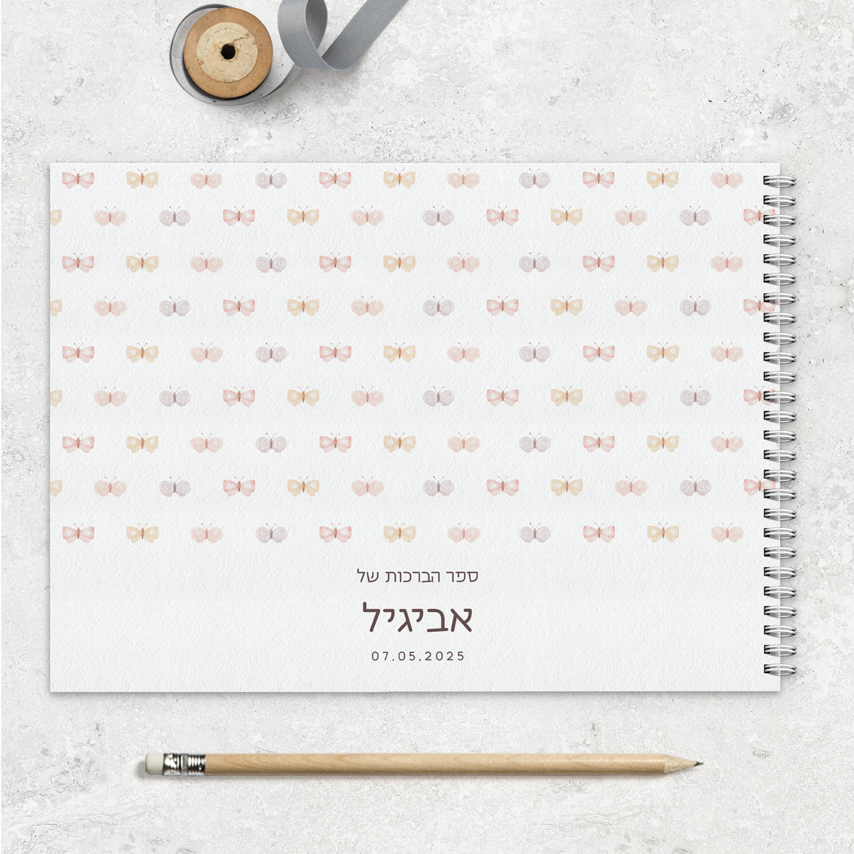 ספר אורחים - שלווה