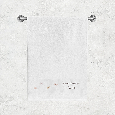 מגבת מטבח - שלווה