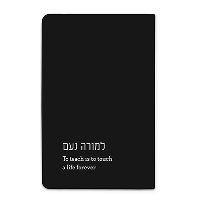 מארז מתנה למורה - מחברת - מפיץ ריח - ציפחה