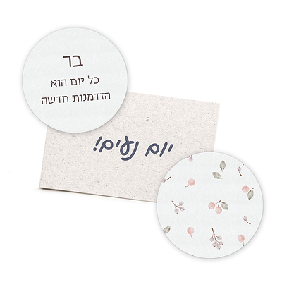מארז 4 מגנטים בעיצוב אישי - שלווה