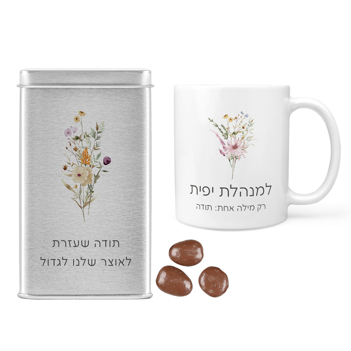 מארז מתנה למורה - ספל קפה - מארז שוקולד - פריחה