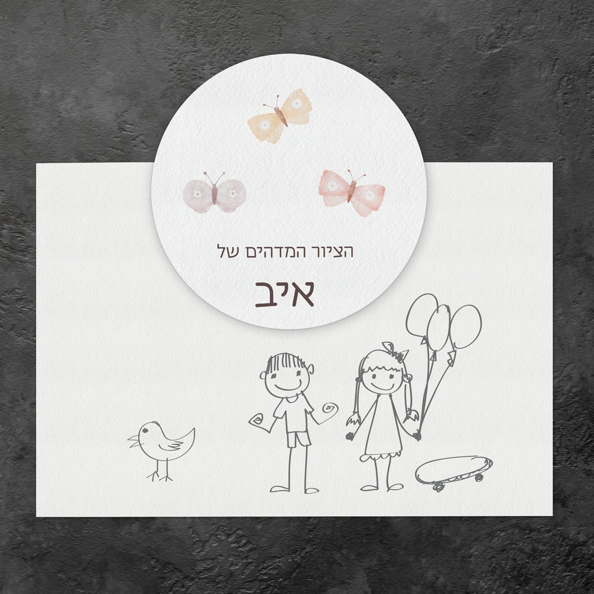 מגנט לציורי ילדים - שלווה