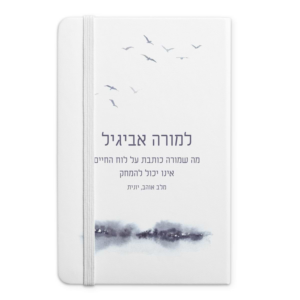 מארז מתנה למורה - מחברת - נר ריחני קטן - מארז שוקולד - קו האופק