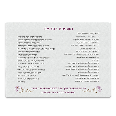 משלוח מנות לפורים - סט להבדלה - פלאנר תכנון שבת - מארז שוקולד -בקבוק יין קטן - פריחה