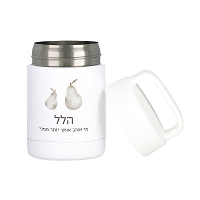 מיכל טרמי למזון תינוקות - שלווה